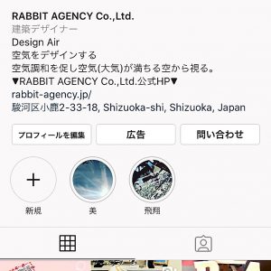 instagram（インスタグラム）公式アカウント開設のお知らせ